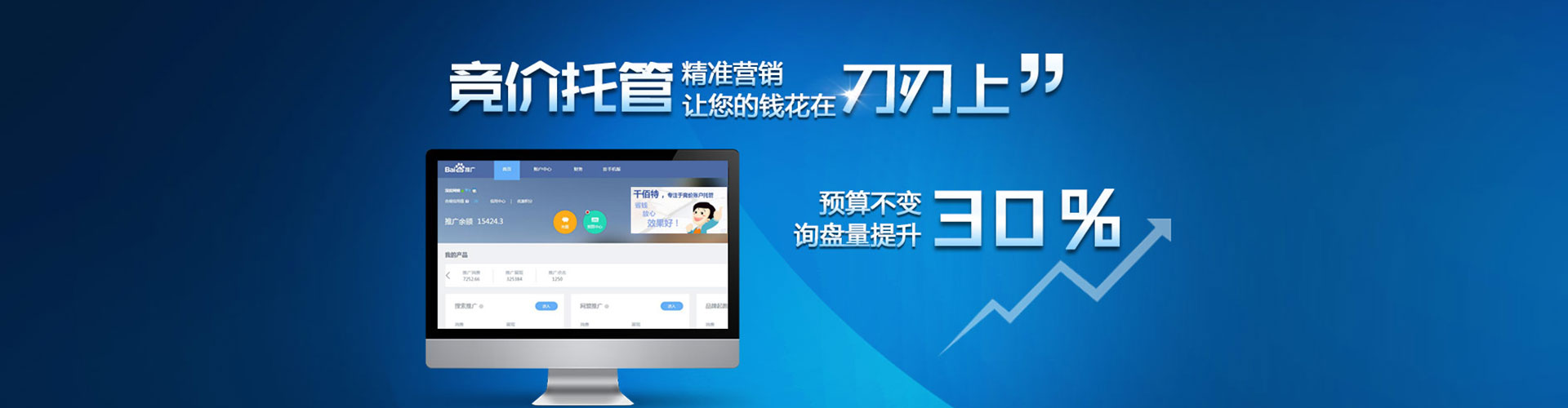 中站竞价排名